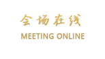 深圳华侨酒店
